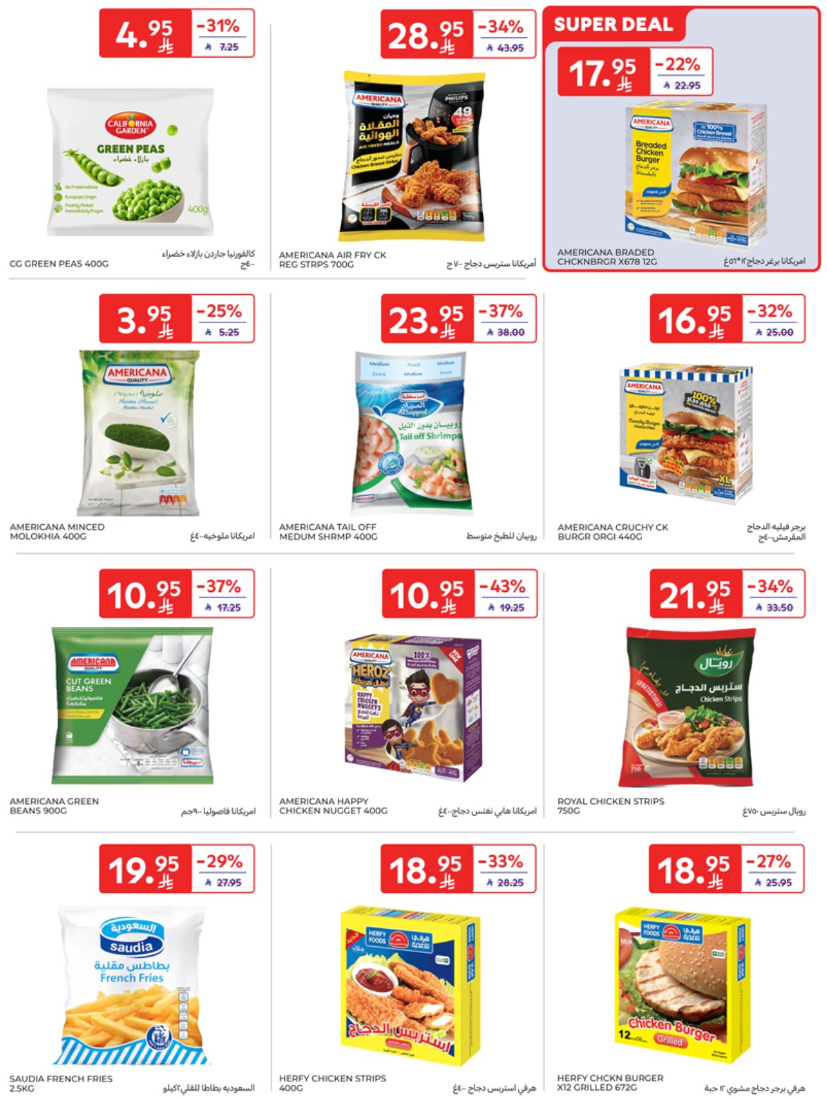 carrefour-saudi offers from 7may to 13may 2025 عروض كارفور السعودية من 7 مايو حتى 13 مايو 2025 صفحة رقم 7